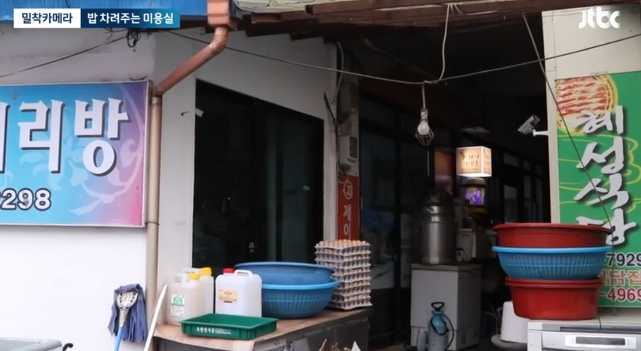 옥천-밥주는-미용실-박숙자-파파머리방