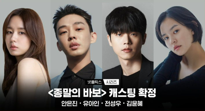 유아인 프로포폴 상습 투약 혐의, 대마초 양성 검사, 출국금지, 2023년 유아인 출연 예정작