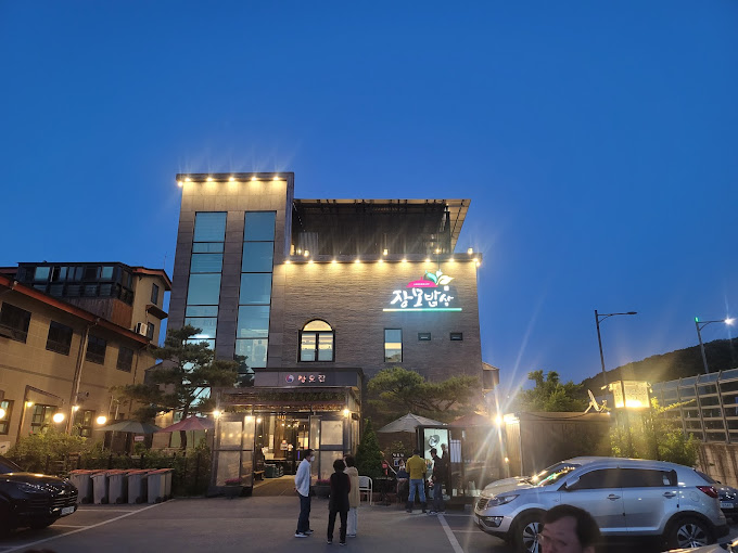 판교 운중동 한정식집 '장모밥상'