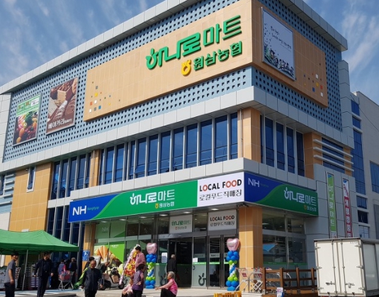 농협하나로마트 영업시간