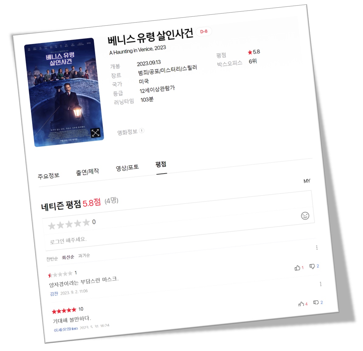 영화평점 이미지
