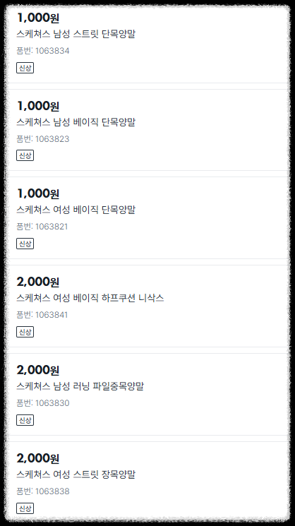 다이소 르까프 티셔츠 3000원 반팔티 5000원