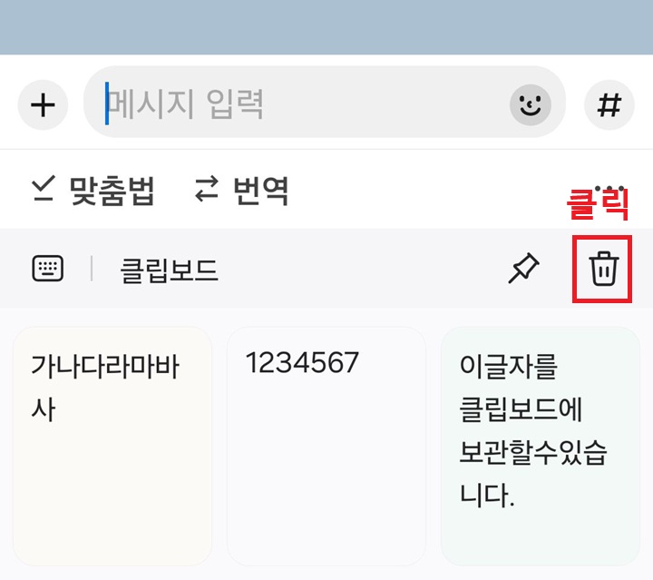 휴지통 모양 보임