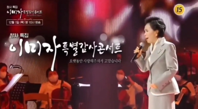 어버이날선물 이미자 콘서트 티켓 예매