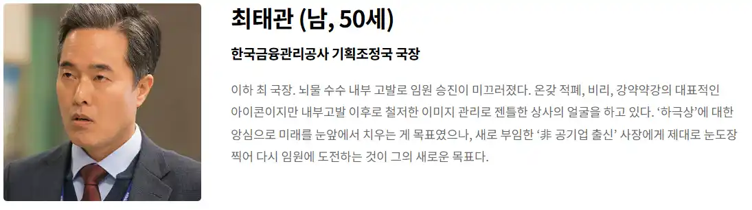 미지의 서울 줄거리 시청률 등장인물 원작 재방송 다시보기