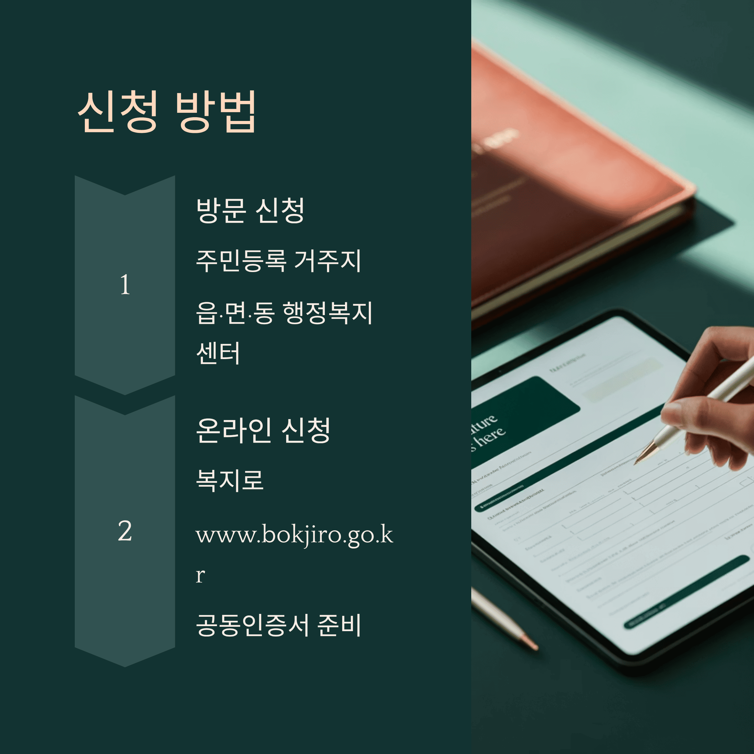 2025년 동절기 난방비 지원금 신청 완벽 가이드