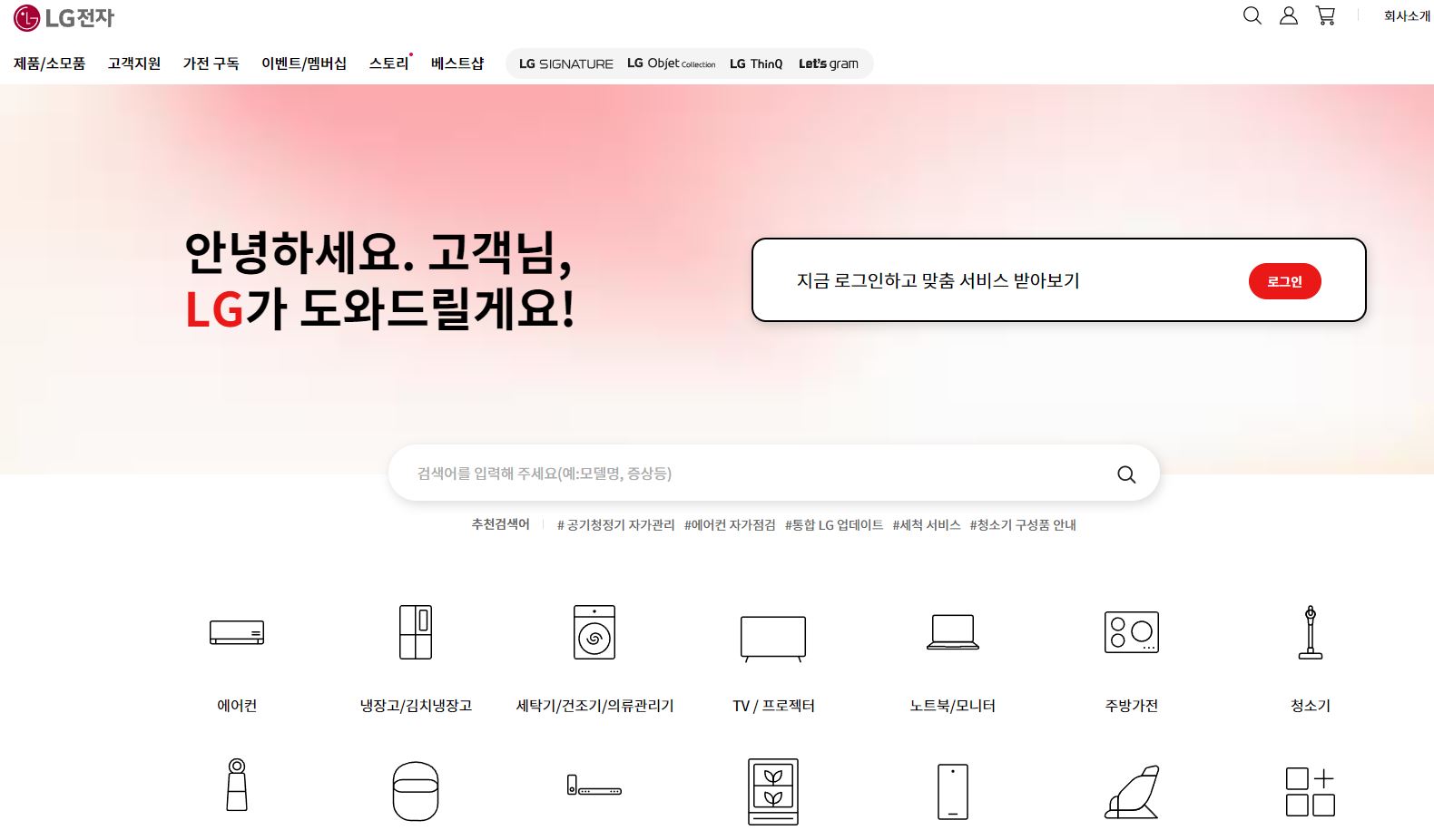 고객지원 첫 페이지