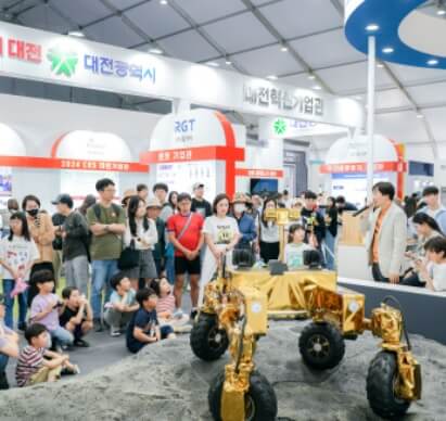 2025 대한과학기술축제 일정 장소 프로그램 먹기리 총정리 