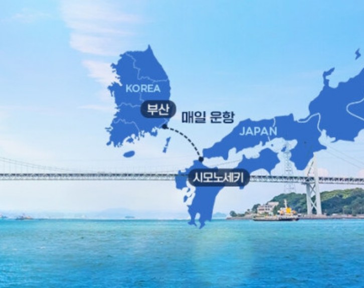 시모노세키 배편 성희호