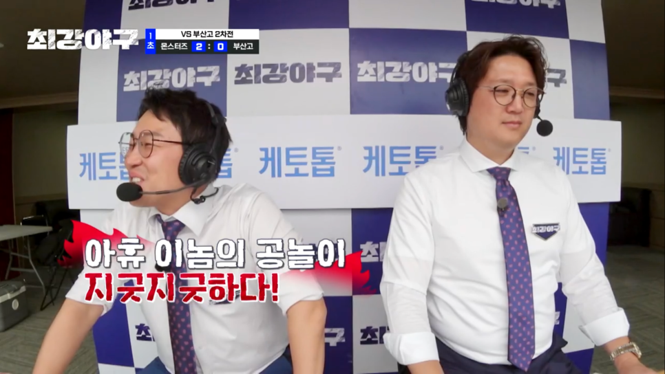 최강야구 정용검, 정용검 캐스터, 정용검 형 까지 정용검의 모든 것