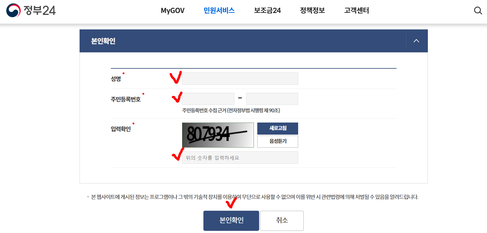 관세청 개인통관고유부호 조회 및 발급 방법 (해외직구용)