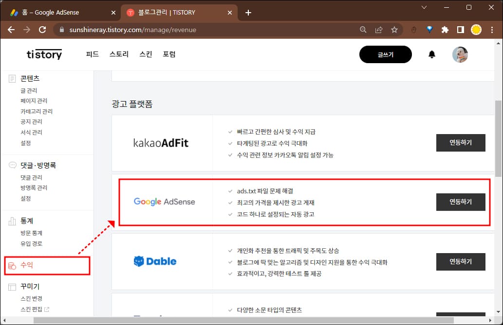 티스토리-수익