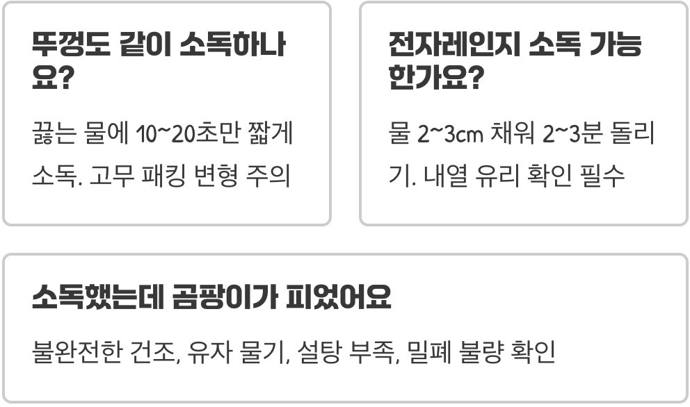 곰팡이 걱정 끝! 유자청 1년 내내 보관하는 유리병 소독과 보관법