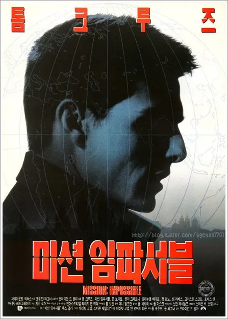 미션 임파서블 영화 포스터