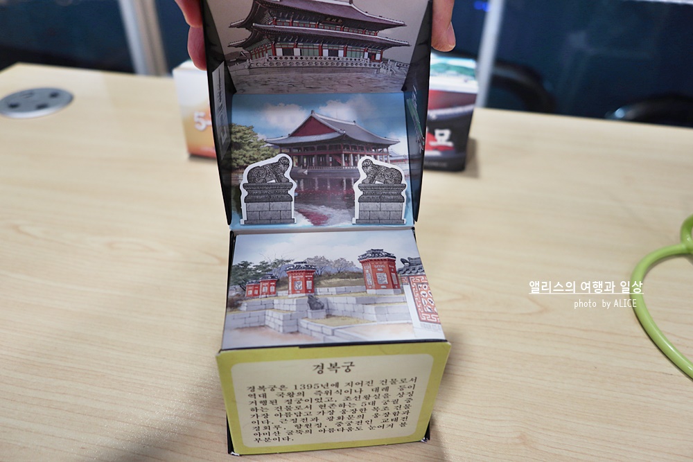 600년 역사의 서울 팝업북 만들기 체험, 서울 광화문 거리 팝업북, 5궁1묘 스토리큐브 만들기 체험