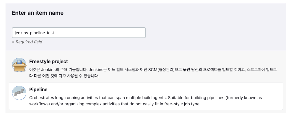 item 생성