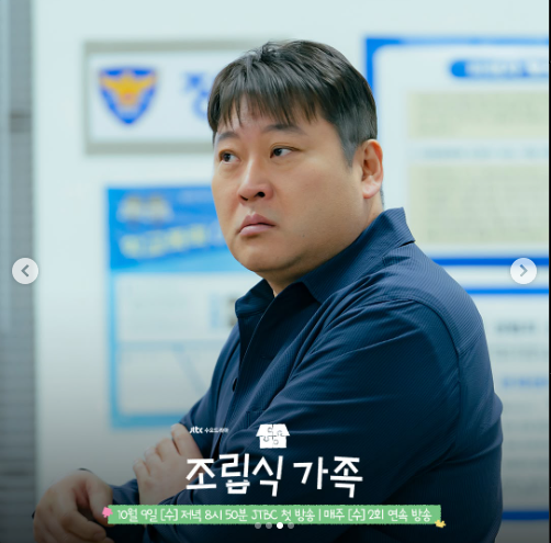 조립식 가족 출연진