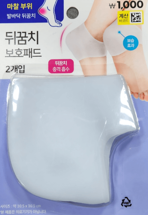 다이소 뒤꿈치 패드 뒤꿈치 통증