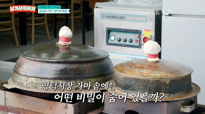 가마솥