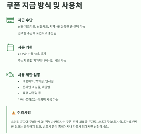 어디에 어떻게 지급되나요?1