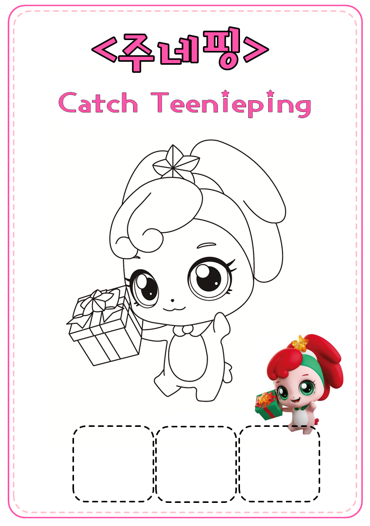 주네핑 색칠도안