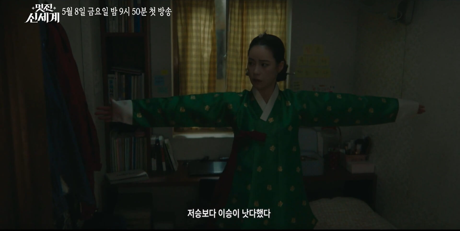 [SBS 멋진 신세계] 공식홈페이지 자료 40