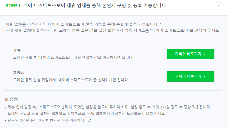 개인도메인설정방법