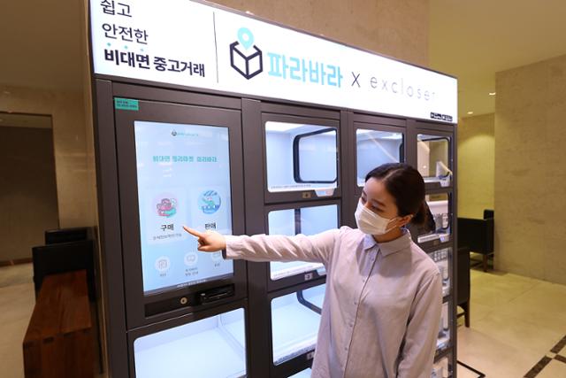 민팃 앱을 통한 시세조회 및 관리 화면
