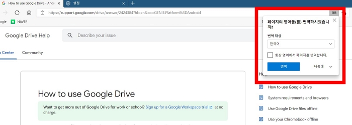 마이크로소프트 엣지 브라우저 자동 번역 설정 방법 하기 영어 일본어 중국어 설정 기본 항상 추가 메시지 끄기 켜기 해제