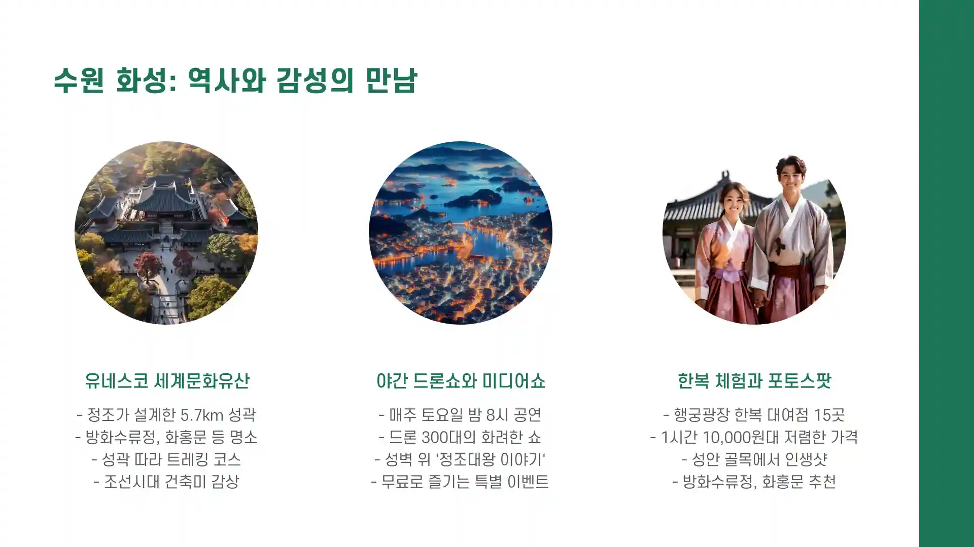 경기도 가볼만한곳 베스트10