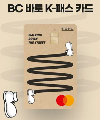 바로 비씨 K패스카드 기본 디자인