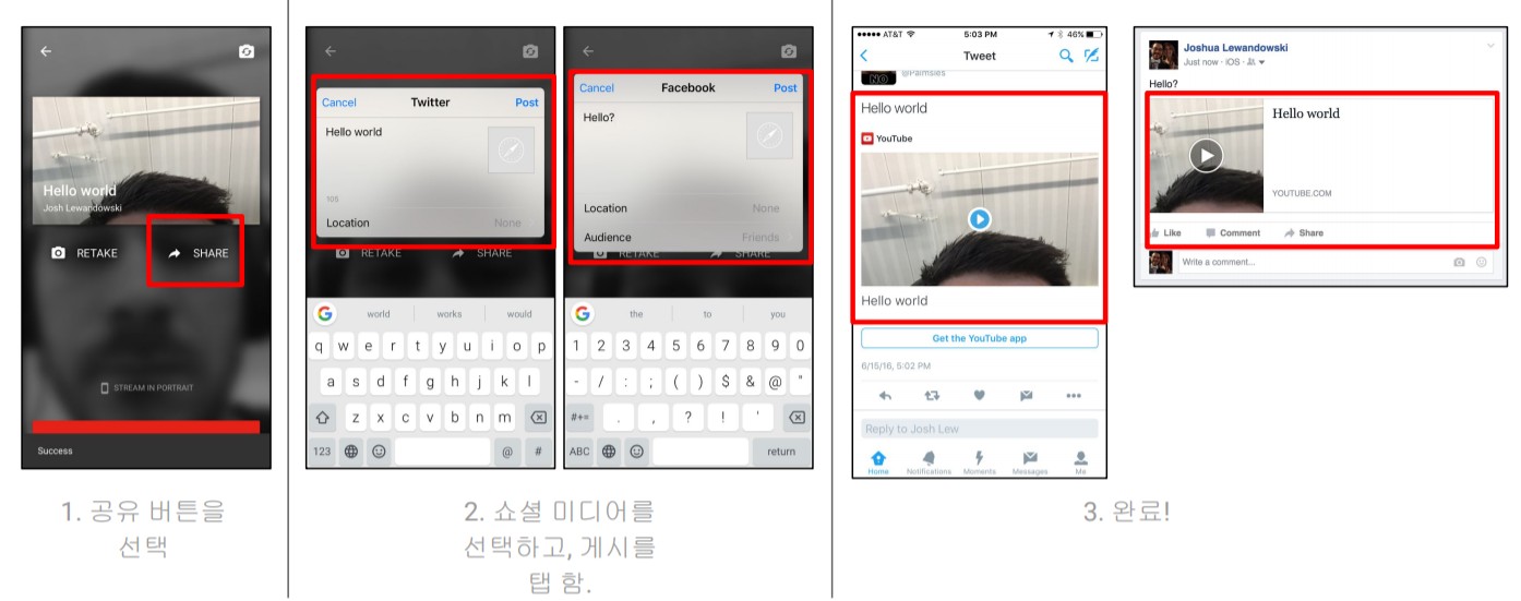 유튜브 라이브 스트리밍 하는 방법