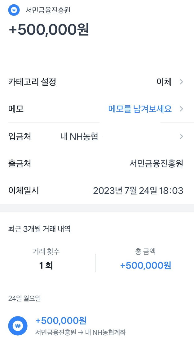 소액생계비대출 후기