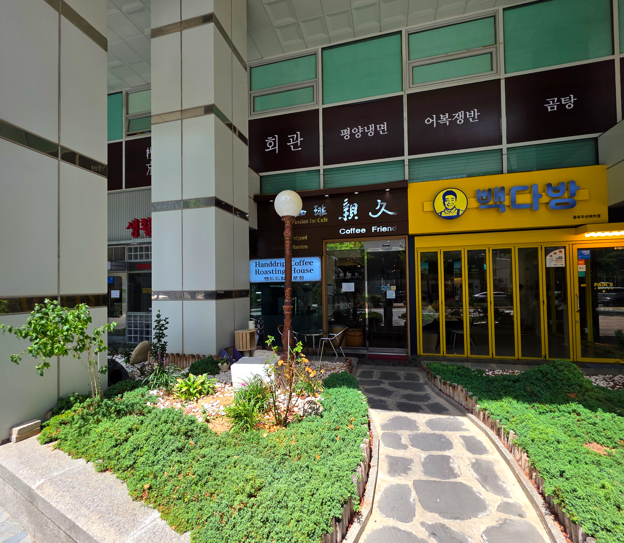 광화문종로핸드드립커피_커피친구