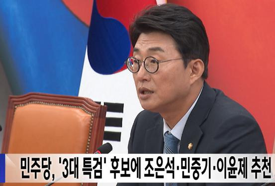 민중기 특검 후보 지명