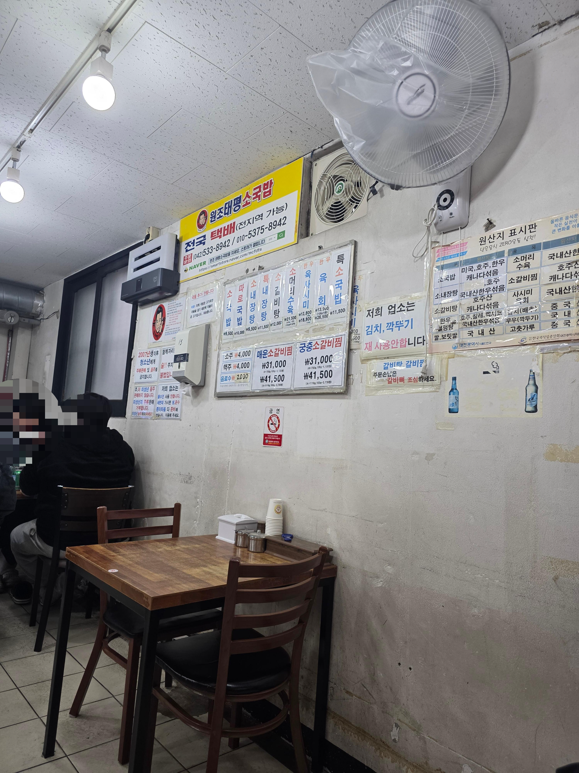 태평소국밥 본점 원조 태평동 소국밥 소내장탕 육사시미 가격 주차 포장 06