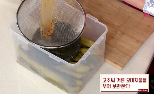 오이지담그는방법