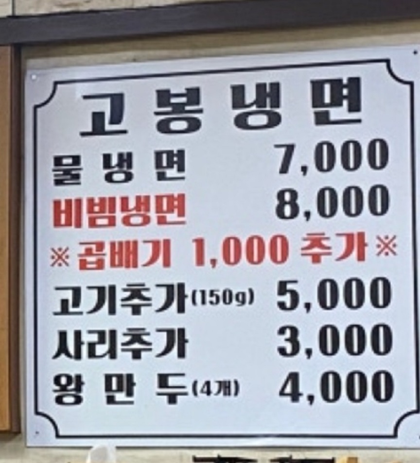 한국인의밥상-인천-기사식당-까치기사식당