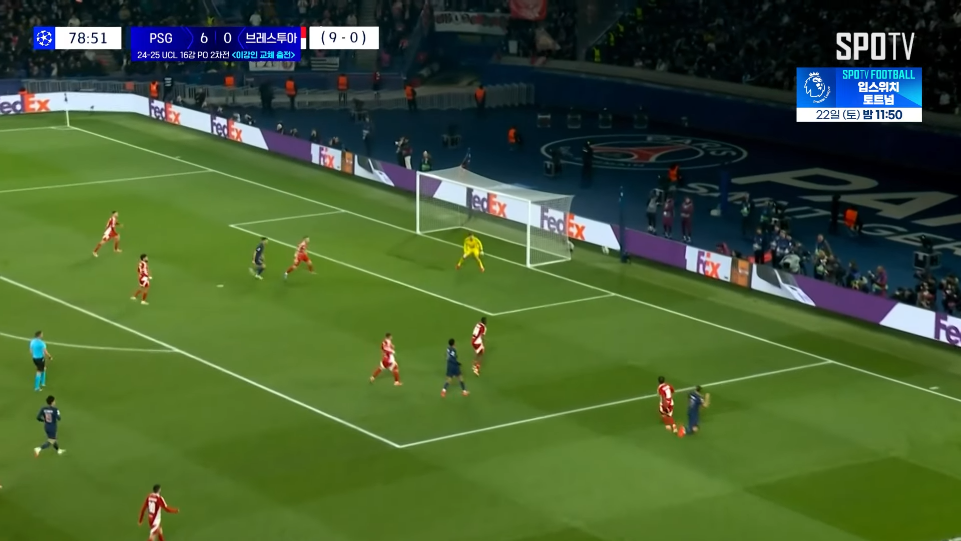 챔스 16강 대진표 조추첨 확정 2025 UEFA 챔피언리그 하이라이트