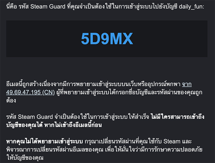 스팀가드-인증메일