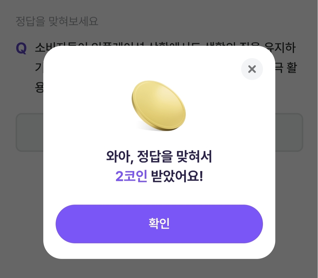 비트버니 퀴즈 1월31일 정답 ㄱㅊㅅㅂ