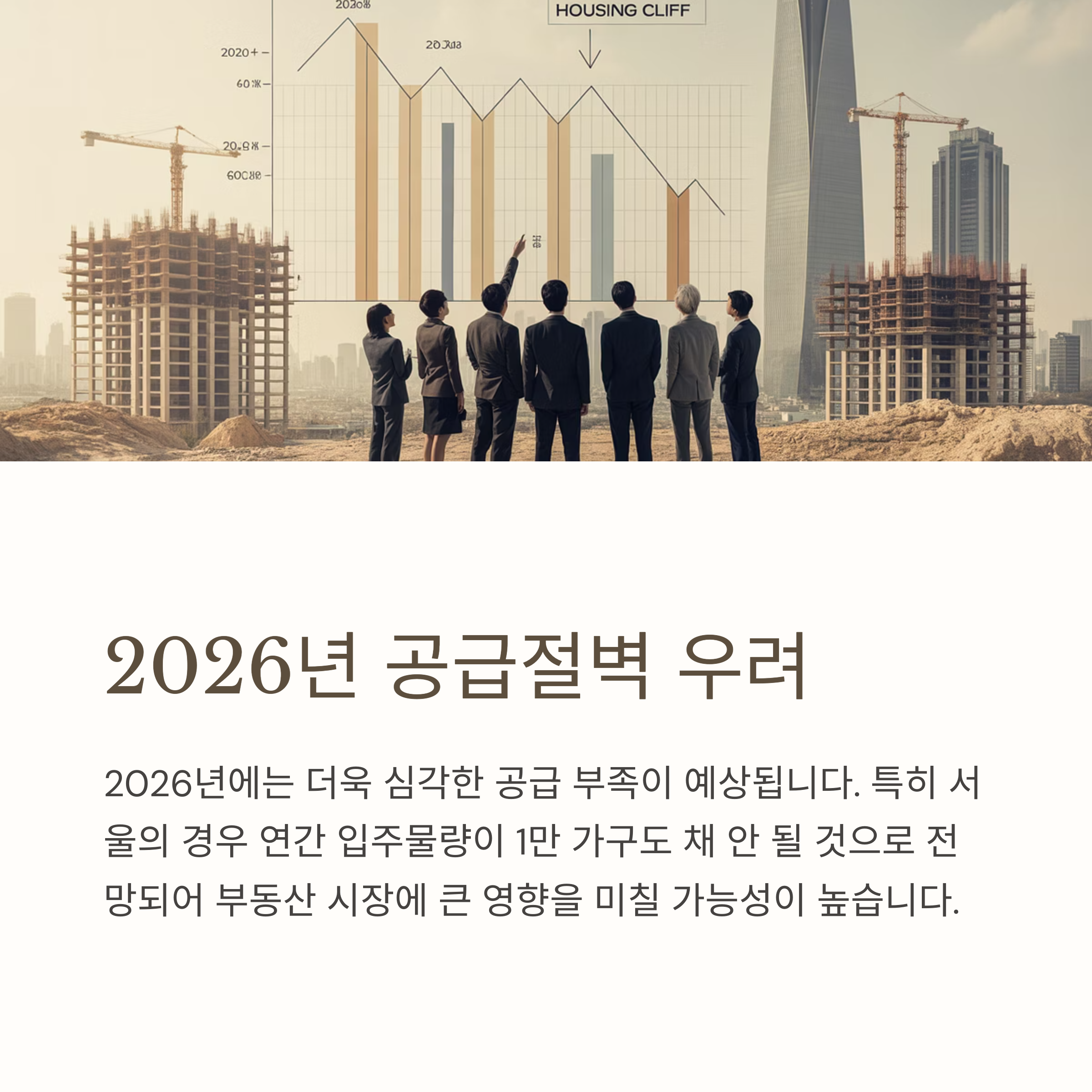 연도별 주택 공급량 확인 방법