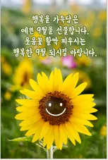 9월 인사말 모음 예시 문자_3