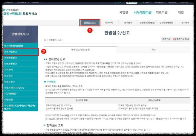 근로복지공단이 하는 일: 알아두면 좋은 근로자 지원 서비스