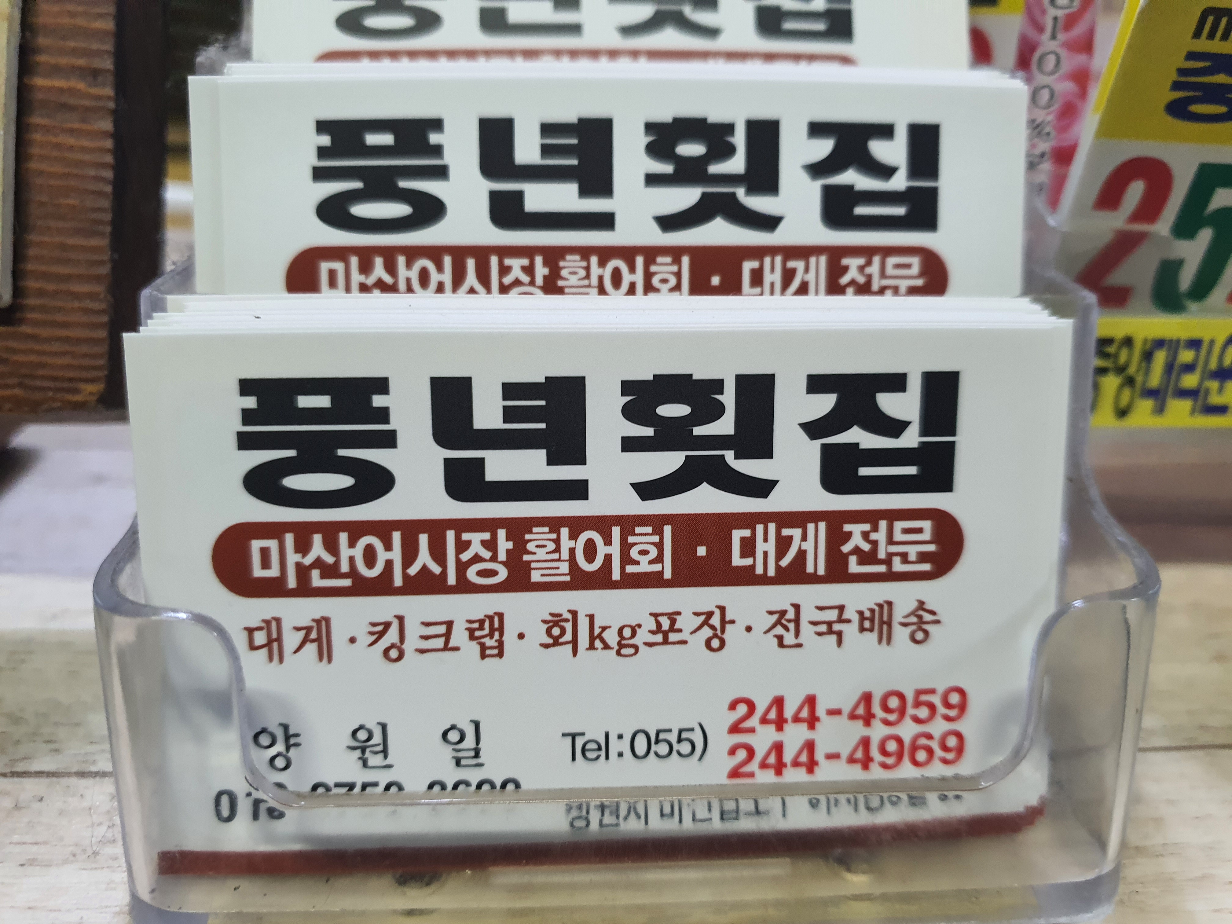 어시장전어_2