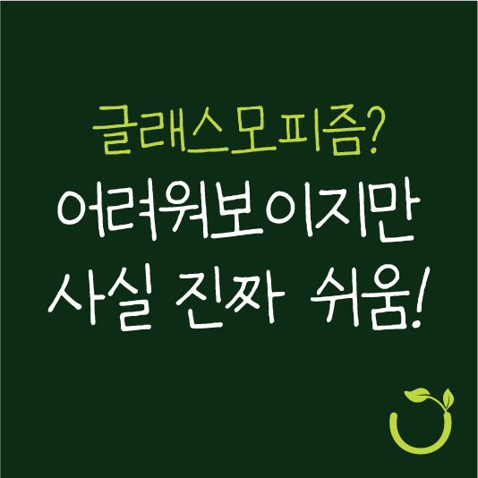 불투명유리, 거울효과, 글래스모피즘 방법