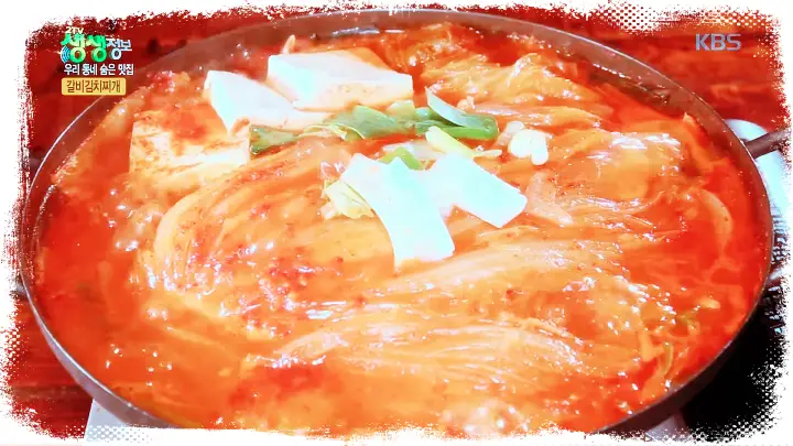 놀라운토요일 놀토 제200회 숯불갈비 갈비김치전골 전북 장수 CC 장계시장 맛집