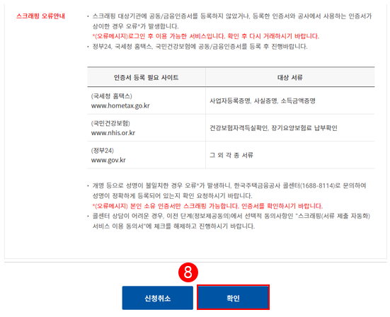 특례보금자리론 신청방법