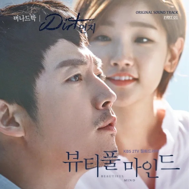 뷰티풀-마인드