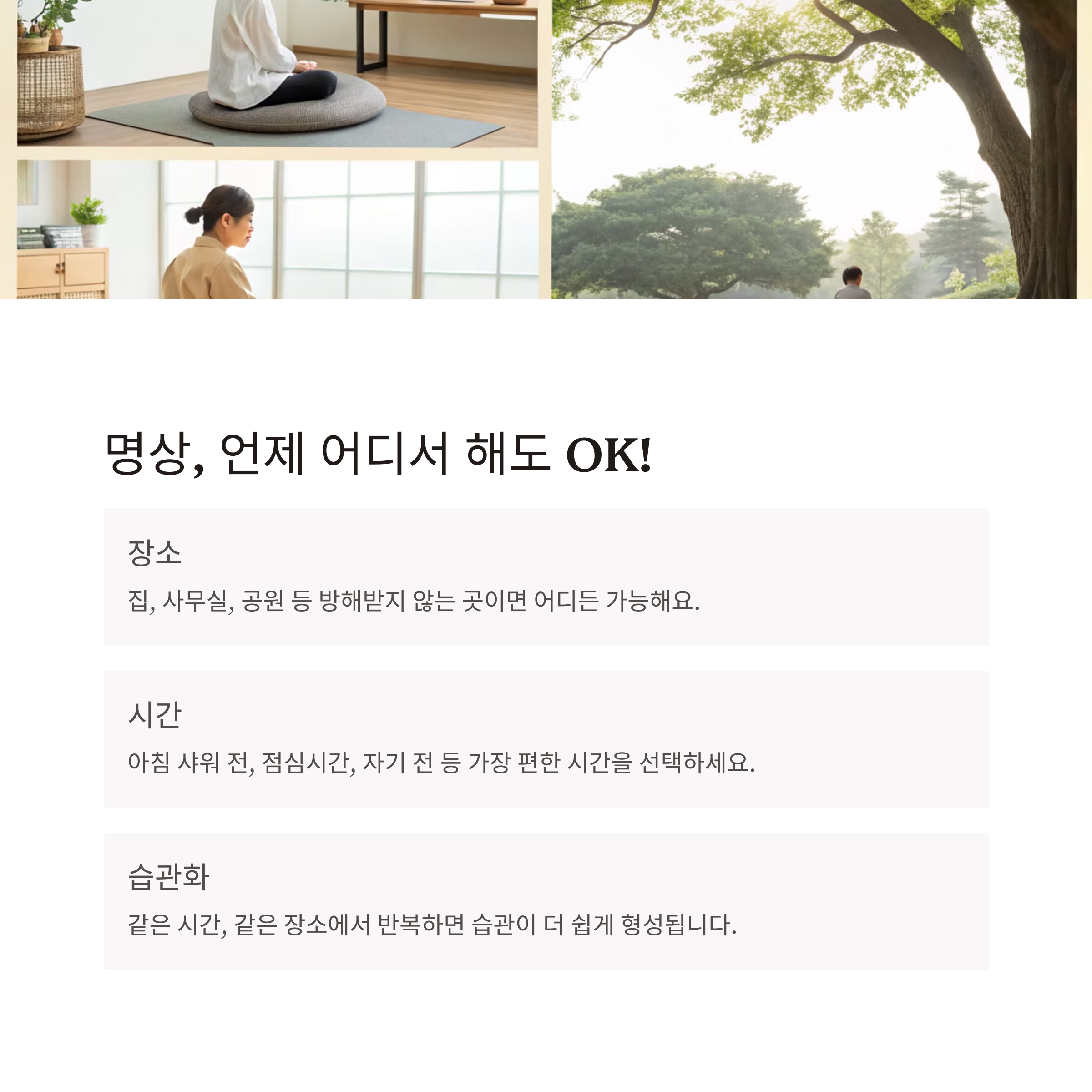 명상